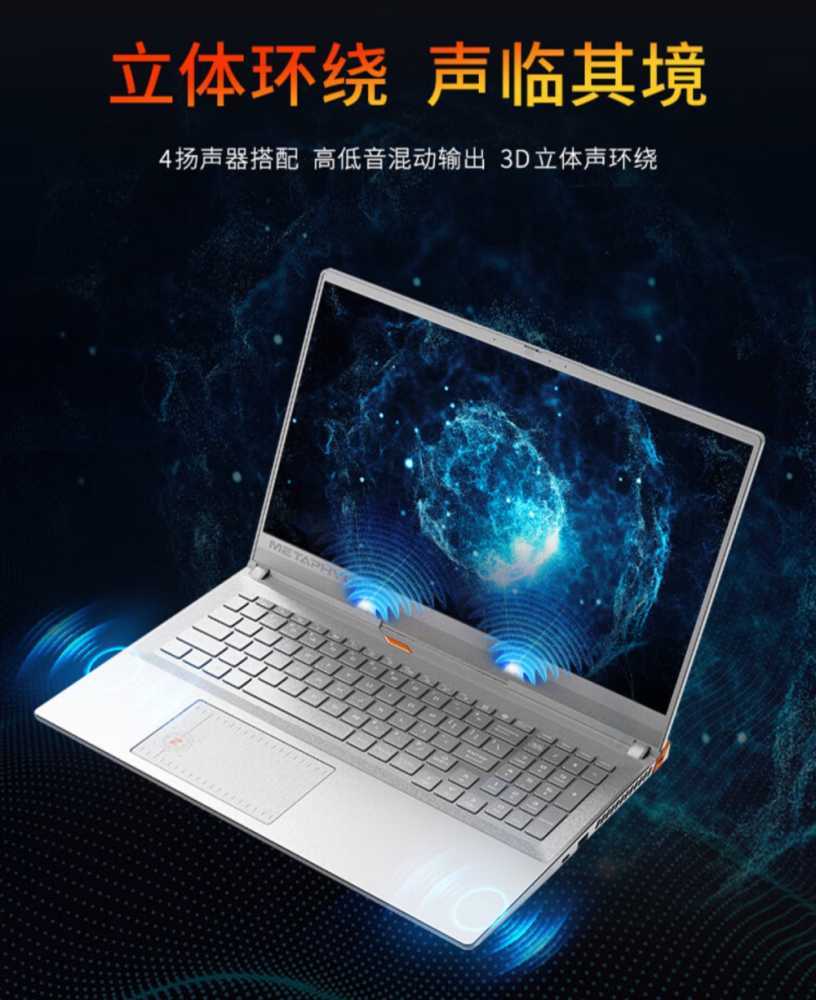 玄派玄机星 2024 游戏本京东开启预售,5999 元劲爆价率先开卷插图8 玄派玄机星 2024 游戏本京东开启预售,5999 元劲爆价率先开卷