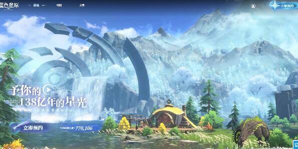 蓝色星原旅谣官网插图1 蓝色星原旅谣官网