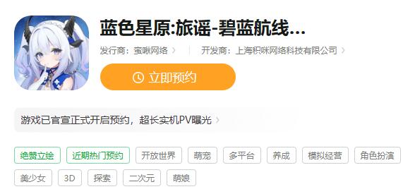 蓝色星原旅谣官网插图2 蓝色星原旅谣官网