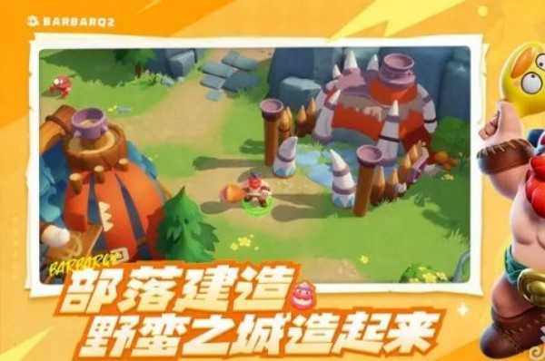 野蛮人大作战2宝箱怎么开启插图 野蛮人大作战2宝箱怎么开启