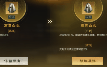 三国谋定天下怎么点化