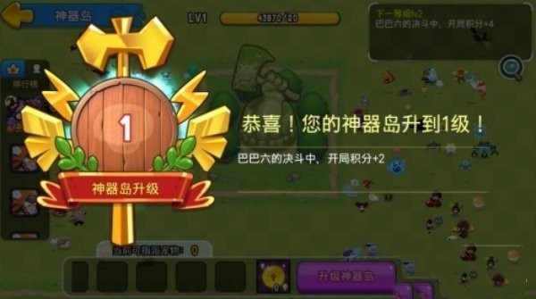 野蛮人大作战2神器岛怎么玩