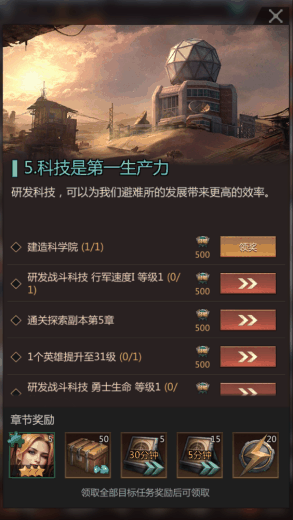 《破晓的曙光》战力提升攻略