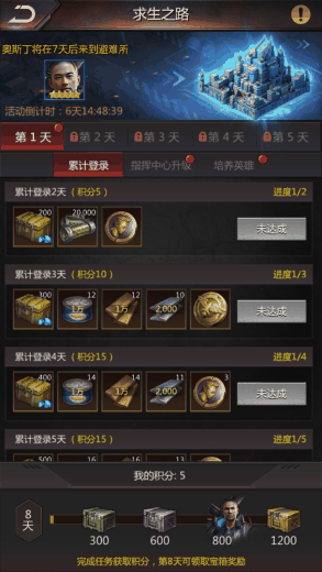 《破晓的曙光》战力提升攻略