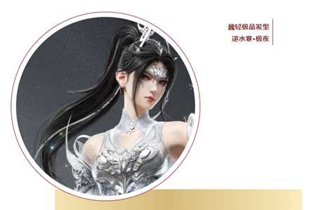 《永劫无间》逆水寒联动第二弹上线时间一览插图1 《永劫无间》逆水寒联动第二弹上线时间一览