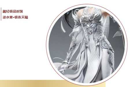 《永劫无间》逆水寒联动第二弹上线时间一览插图2 《永劫无间》逆水寒联动第二弹上线时间一览