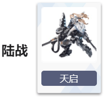 《艾塔纪元》凌同步者图鉴一览插图3 《艾塔纪元》凌同步者图鉴一览