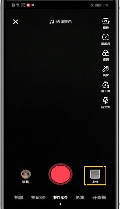 抖音发照片配文字的步骤教程插图5 抖音发照片配文字的步骤教程