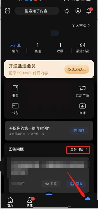 知乎怎么修改擅长领域？知乎修改擅长领域方法