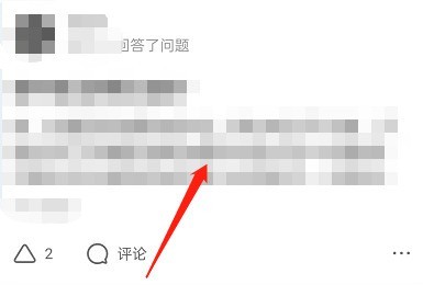 知乎怎么关闭评论?知乎关闭评论教程插图1 知乎怎么关闭评论_知乎关闭评论教程