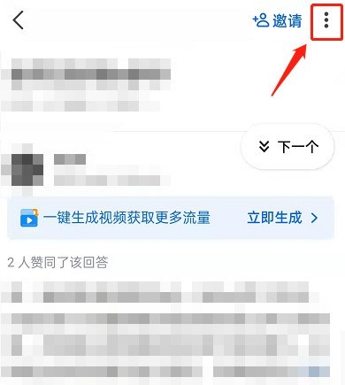 知乎怎么关闭评论?知乎关闭评论教程插图2 知乎怎么关闭评论_知乎关闭评论教程