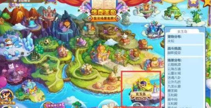 《洛克王国》灵石猴获取攻略插图1 《洛克王国》灵石猴获取攻略