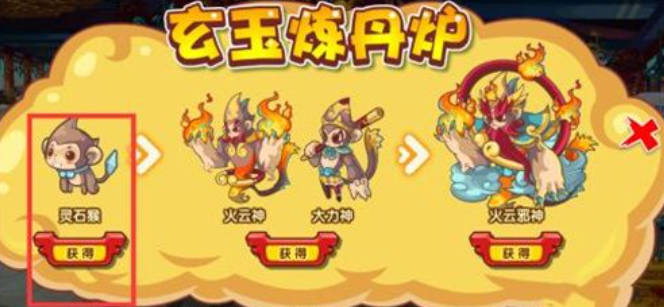 《洛克王国》灵石猴获取攻略插图4 《洛克王国》灵石猴获取攻略