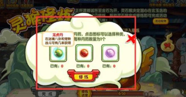 《洛克王国》灵石猴获取攻略插图6 《洛克王国》灵石猴获取攻略