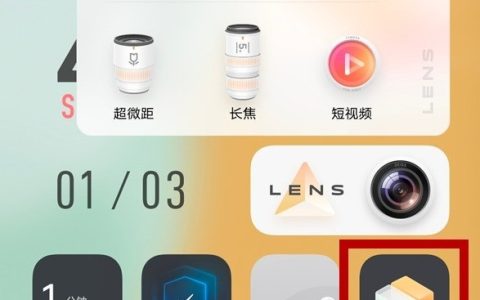 vivox60pro怎么切换系统 vivox60pro切换系统方法