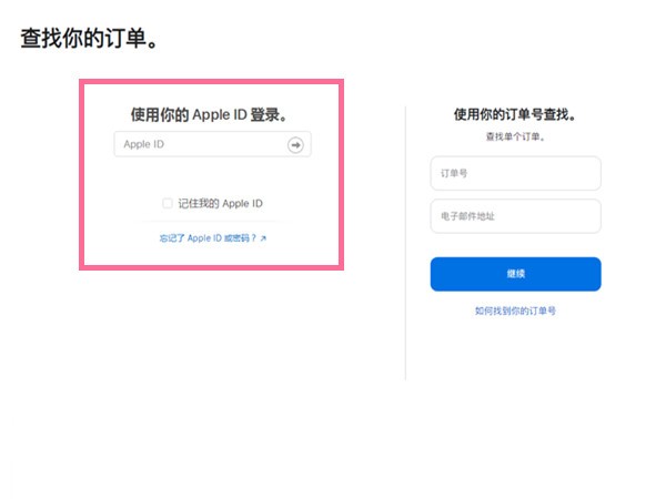 苹果官网怎么申请换货？苹果官网申请换货的步骤一览
