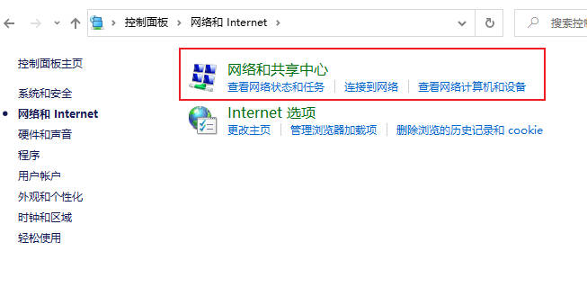 Win10电脑怎么设置默认网关?Win10电脑在哪设置默认网关插图2 Win10电脑怎么设置默认网关_Win10电脑在哪设置默认网关