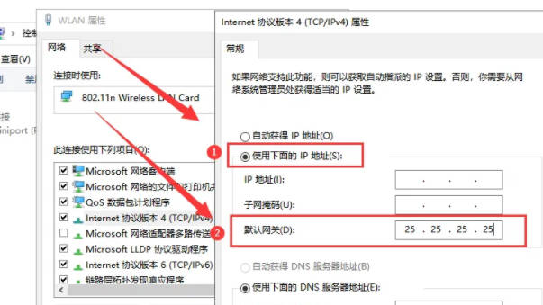 Win10电脑怎么设置默认网关?Win10电脑在哪设置默认网关插图6 Win10电脑怎么设置默认网关_Win10电脑在哪设置默认网关