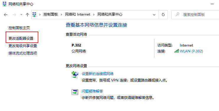 Win10电脑怎么设置默认网关?Win10电脑在哪设置默认网关插图3 Win10电脑怎么设置默认网关_Win10电脑在哪设置默认网关