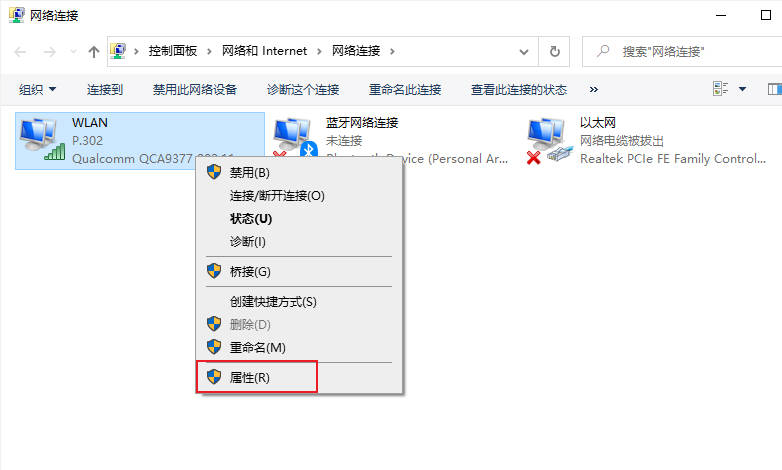 Win10电脑怎么设置默认网关?Win10电脑在哪设置默认网关插图4 Win10电脑怎么设置默认网关_Win10电脑在哪设置默认网关
