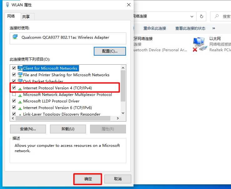 Win10电脑怎么设置默认网关?Win10电脑在哪设置默认网关插图5 Win10电脑怎么设置默认网关_Win10电脑在哪设置默认网关