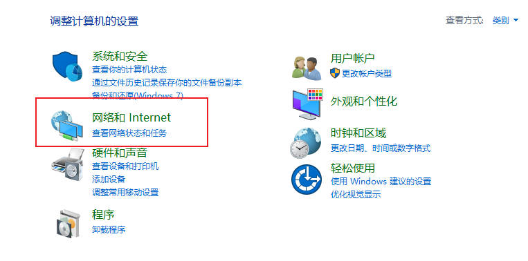 Win10电脑怎么设置默认网关?Win10电脑在哪设置默认网关插图1 Win10电脑怎么设置默认网关_Win10电脑在哪设置默认网关