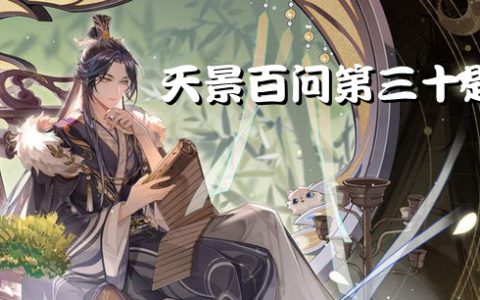 季家庶子季元生曾任监察御史