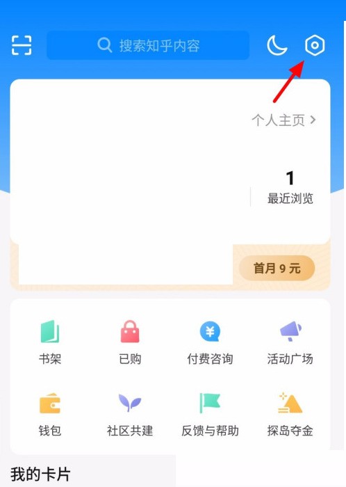 知乎摇一摇怎么关闭？知乎摇一摇关闭方法