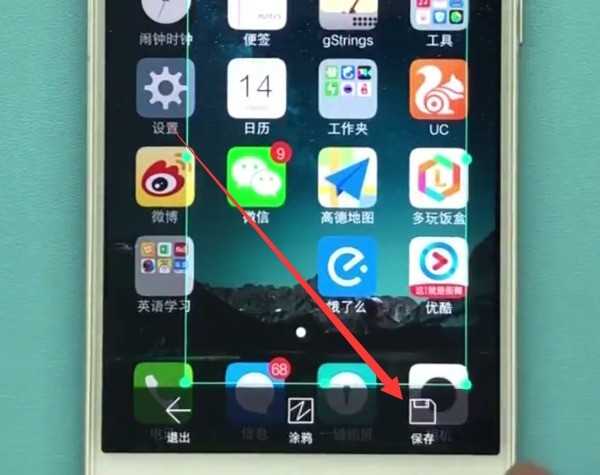 vivo手机中截屏的方法介绍