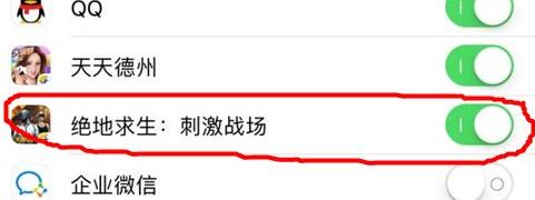 苹果手机游戏麦克风权限打开方法讲解插图2 苹果手机游戏麦克风权限打开方法讲解