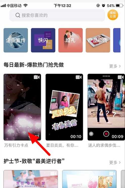抖音万有引力卡点设置攻略插图 抖音万有引力卡点设置攻略