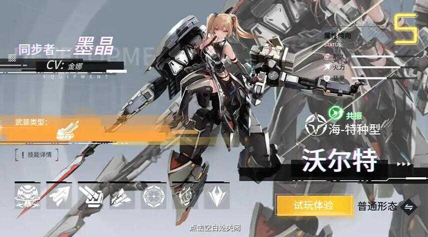 《艾塔纪元》新手池抽取建议插图 《艾塔纪元》新手池抽取建议