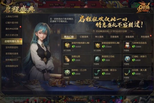 《魔域》新服调优!更有九州神龙自选包、神火好礼等您拿插图2 《魔域》新服调优!更有九州神龙自选包、神火好礼等您拿