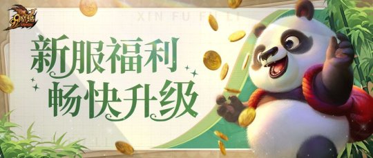 《魔域》新服调优!更有九州神龙自选包、神火好礼等您拿插图 《魔域》新服调优!更有九州神龙自选包、神火好礼等您拿