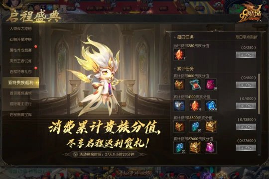 《魔域》新服调优!更有九州神龙自选包、神火好礼等您拿插图1 《魔域》新服调优!更有九州神龙自选包、神火好礼等您拿