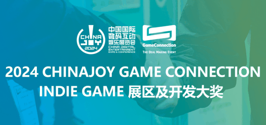 2024ChinaJoy插图 2024chinajoy-game connection indie game开发大奖征集中