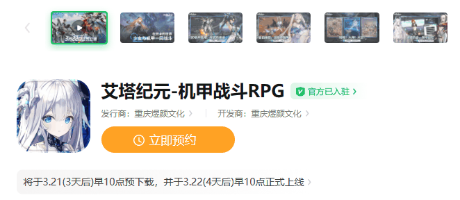 《艾塔纪元》运营商是谁