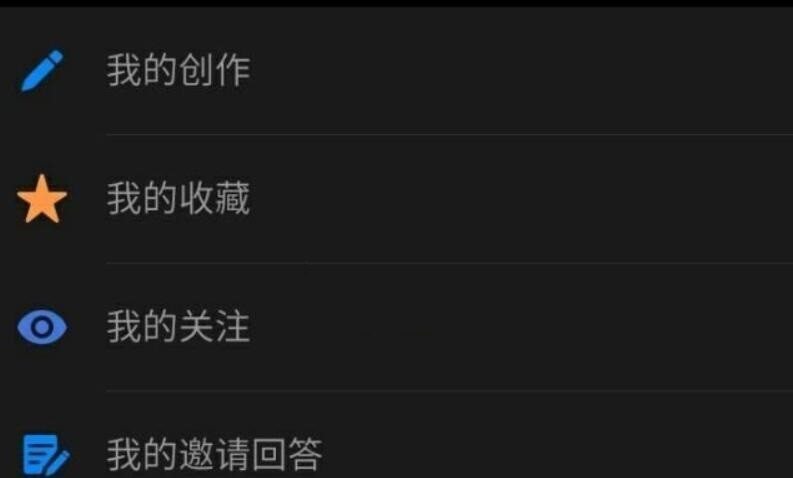知乎收藏在哪里？知乎收藏位置介绍