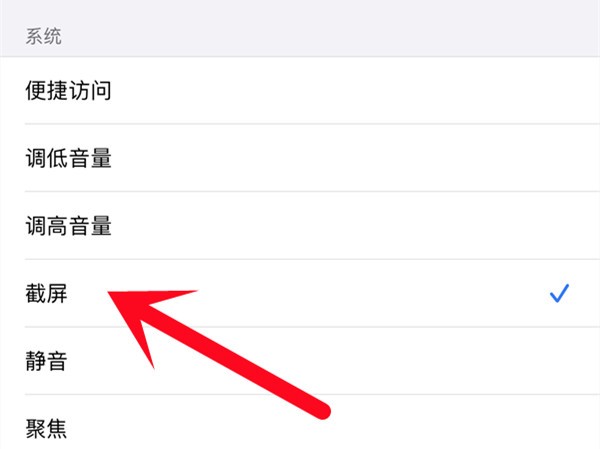 苹果13promax双击截屏在哪里设置?苹果13promax双击截屏设置教程插图1 苹果13promax双击截屏在哪里设置_苹果13promax双击截屏设置教程