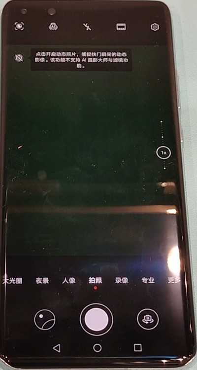 华为p40pro打开相机网格操作方法插图1 华为p40pro打开相机网格操作方法