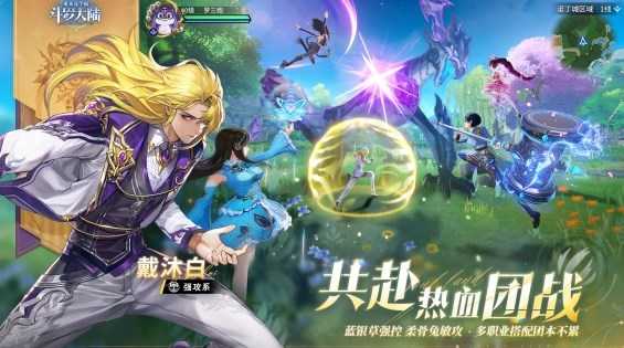 斗罗大陆史莱克学院落日森林神念结晶在哪里插图1 斗罗大陆史莱克学院落日森林神念结晶在哪里