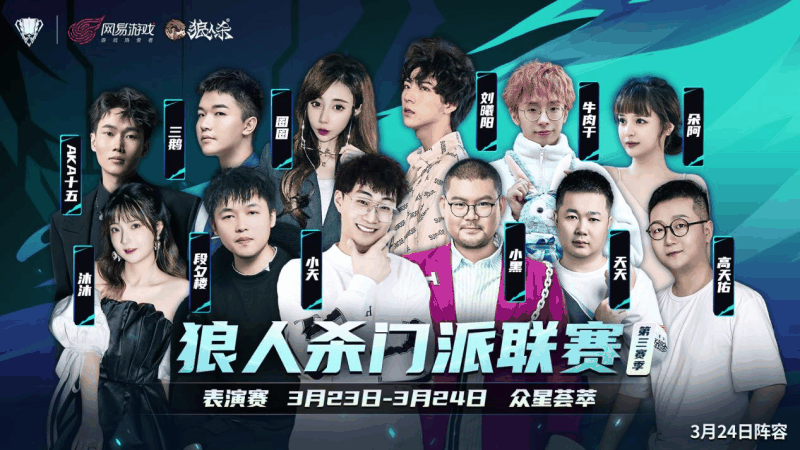 长夜将至,觉醒苍穹!门派联赛第三季·表演赛来袭!插图3 长夜将至,觉醒苍穹!门派联赛第三季·表演赛来袭!