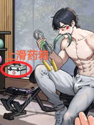 《隐秘的档案》健身房惊魂通关攻略