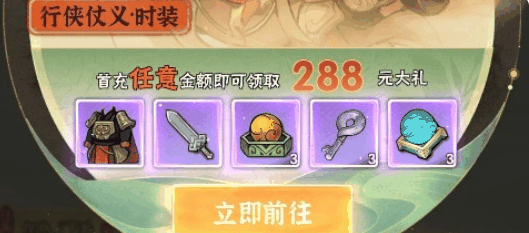 《行侠仗义五千年》快速升级方法