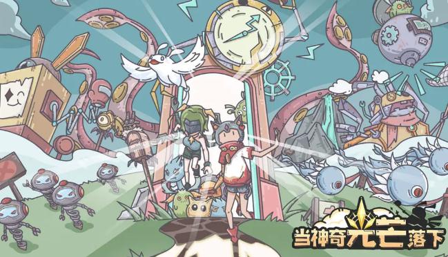 《当神奇光芒落下》阿瑟东培养建议