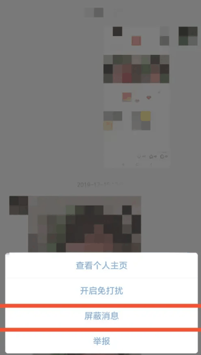 《小红书》互动消息怎么不让朋友看到插图4 《小红书》互动消息怎么不让朋友看到