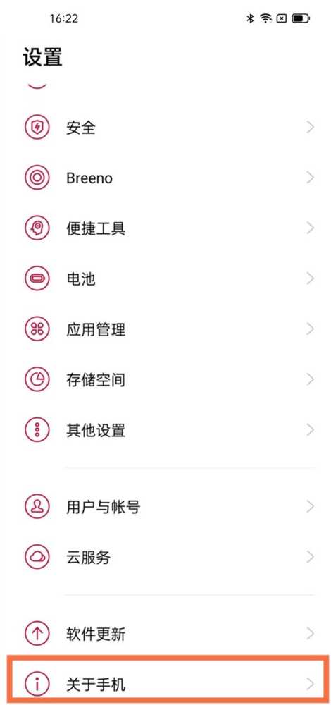 一加9pro怎样设置蓝牙名字？一加9pro设置蓝牙名字方法