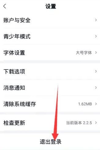 爱奇艺极速版如何退出登录插图2 爱奇艺极速版如何退出登录