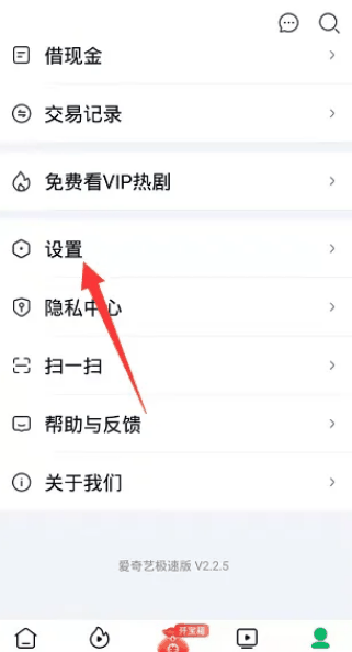 爱奇艺极速版如何退出登录插图1 爱奇艺极速版如何退出登录