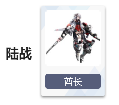 《艾塔纪元》不焚同步者图鉴一览插图2 《艾塔纪元》不焚同步者图鉴一览